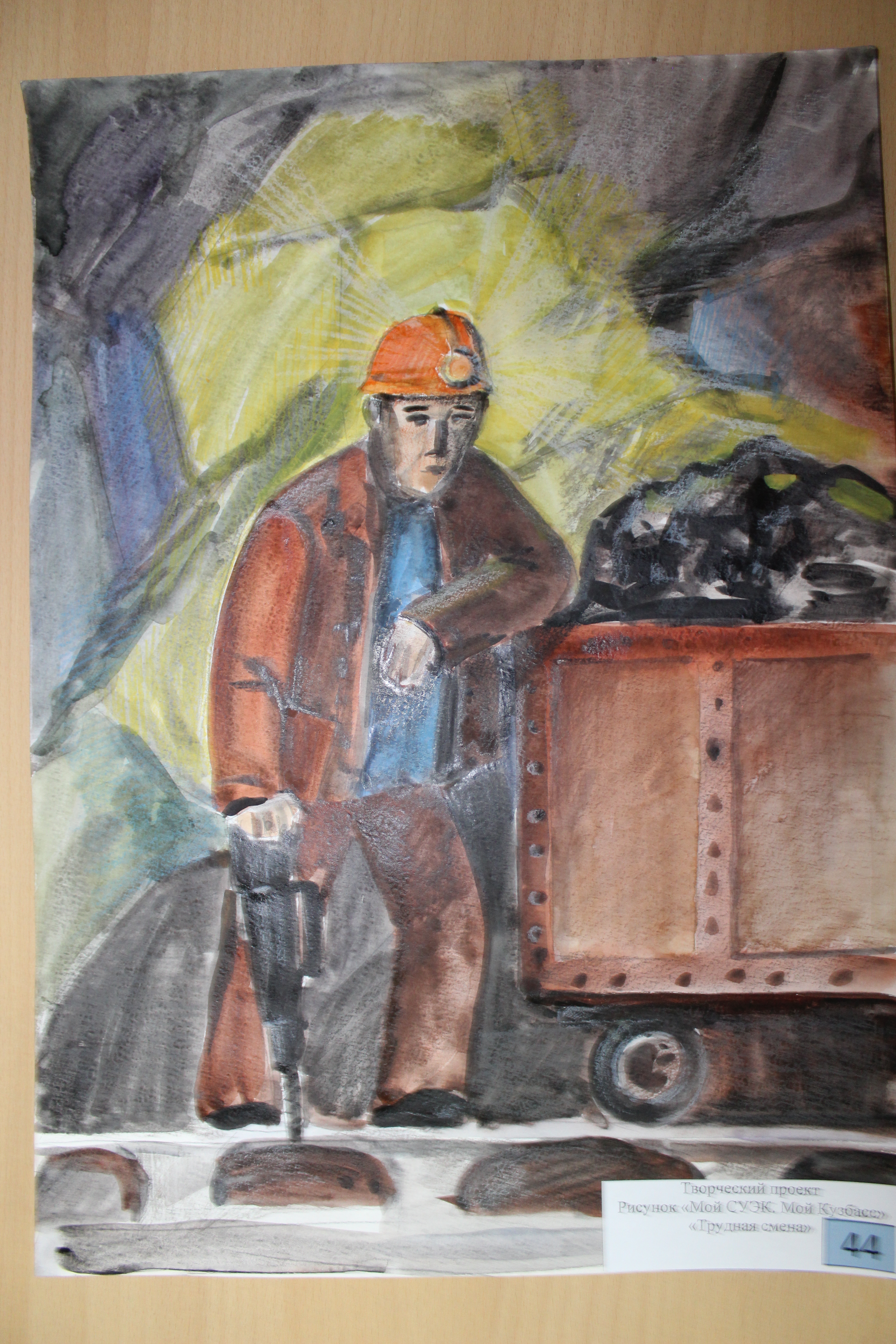 День шахтера рисунки детей